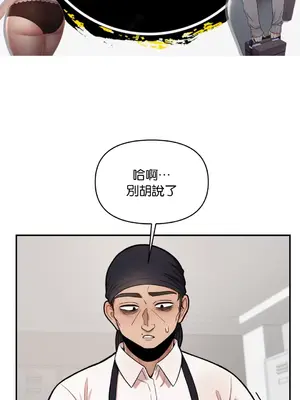 隱形的惡魔之吻 1-14話_007001