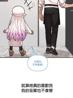 隱形的惡魔之吻 1-14話_007002