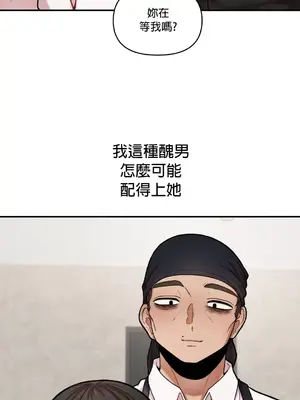 隱形的惡魔之吻 1-14話_007003