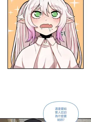 隱形的惡魔之吻 1-14話_007015