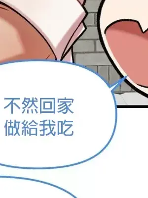 隱形的惡魔之吻 1-14話_007016
