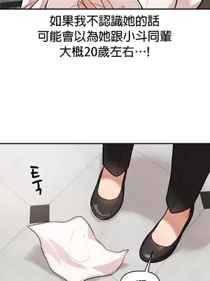 隱形的惡魔之吻 1-14話_007018