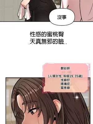隱形的惡魔之吻 1-14話_007021