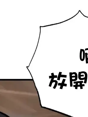 隱形的惡魔之吻 1-14話_007024