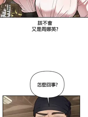 隱形的惡魔之吻 1-14話_007025