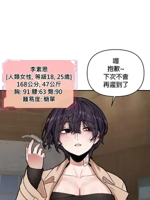 隱形的惡魔之吻 1-14話_007027