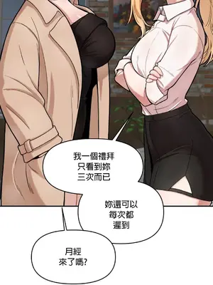 隱形的惡魔之吻 1-14話_007029