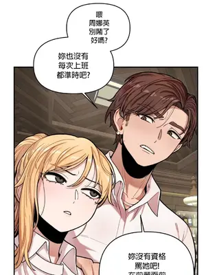 隱形的惡魔之吻 1-14話_007030