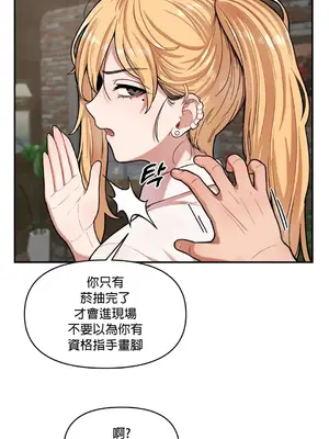 隱形的惡魔之吻 1-14話_007031