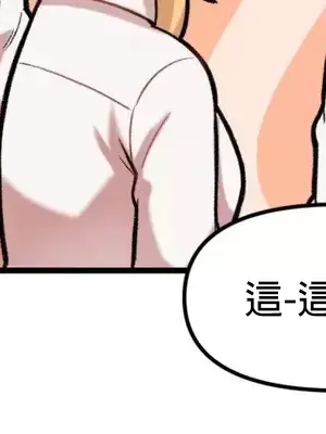隱形的惡魔之吻 1-14話_007032