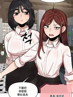 隱形的惡魔之吻 1-14話_007033