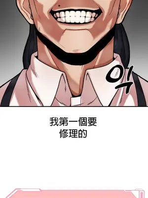 隱形的惡魔之吻 1-14話_007038