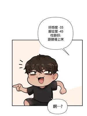 隱形的惡魔之吻 1-14話_008002