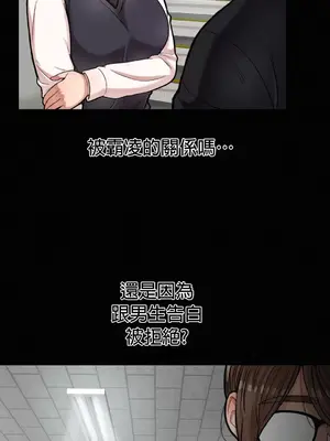 隱形的惡魔之吻 1-14話_008010