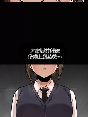 隱形的惡魔之吻 1-14話_008011