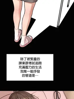 隱形的惡魔之吻 1-14話_008013