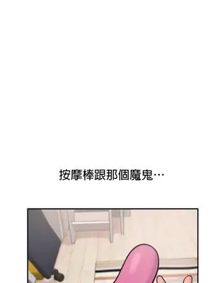 隱形的惡魔之吻 1-14話_008017