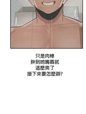 隱形的惡魔之吻 1-14話_008022