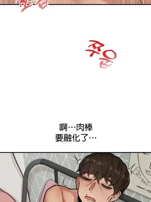 隱形的惡魔之吻 1-14話_008026