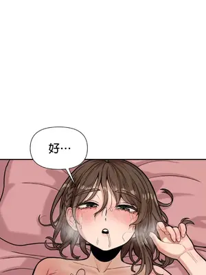 隱形的惡魔之吻 1-14話_008030