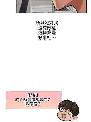 隱形的惡魔之吻 1-14話_009006