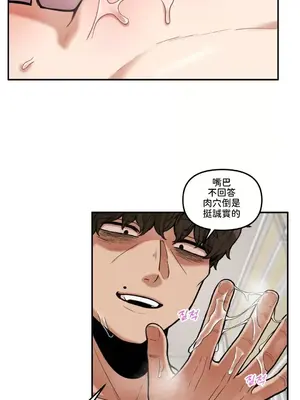 隱形的惡魔之吻 1-14話_009017