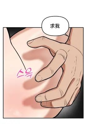 隱形的惡魔之吻 1-14話_009021