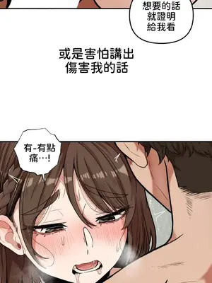 隱形的惡魔之吻 1-14話_009022