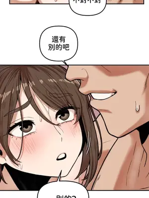 隱形的惡魔之吻 1-14話_009025