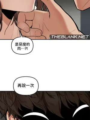 隱形的惡魔之吻 1-14話_009026