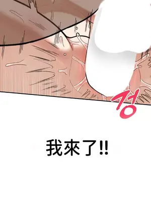 隱形的惡魔之吻 1-14話_009029z