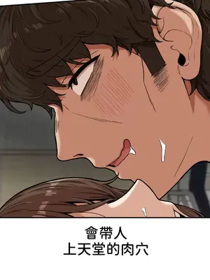 隱形的惡魔之吻 1-14話_010002