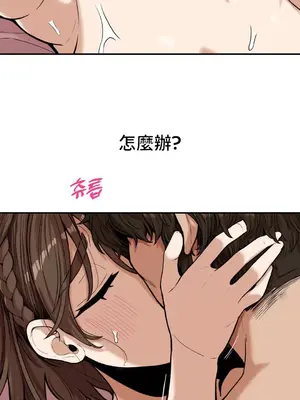 隱形的惡魔之吻 1-14話_010004