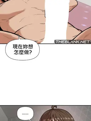 隱形的惡魔之吻 1-14話_010008