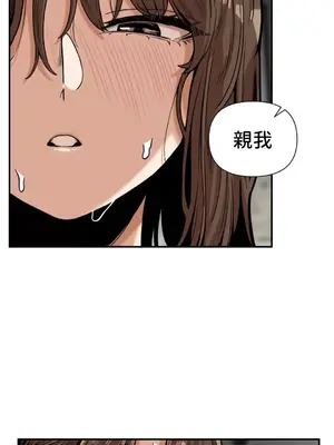 隱形的惡魔之吻 1-14話_010014