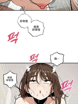 隱形的惡魔之吻 1-14話_010020