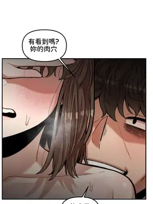 隱形的惡魔之吻 1-14話_011002