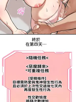 隱形的惡魔之吻 1-14話_011013