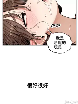 隱形的惡魔之吻 1-14話_011015