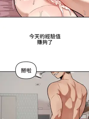 隱形的惡魔之吻 1-14話_011017