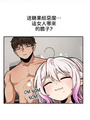 隱形的惡魔之吻 1-14話_011022