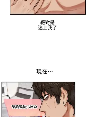 隱形的惡魔之吻 1-14話_011024