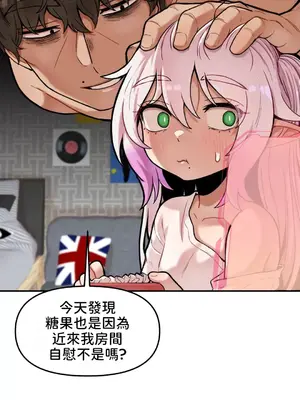 隱形的惡魔之吻 1-14話_011028