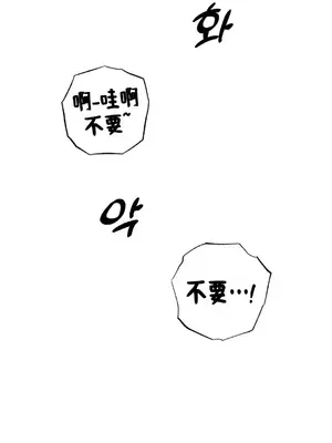 隱形的惡魔之吻 1-14話_011029