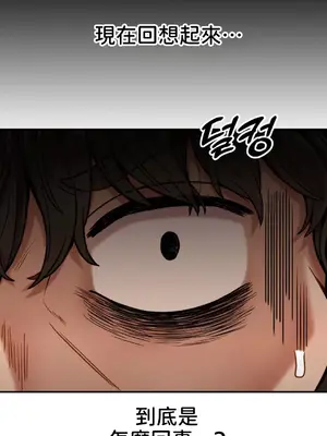 隱形的惡魔之吻 1-14話_011035