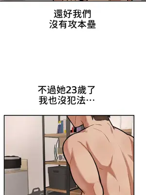 隱形的惡魔之吻 1-14話_011036