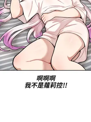 隱形的惡魔之吻 1-14話_011037