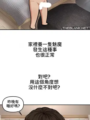 隱形的惡魔之吻 1-14話_011038