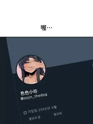 隱形的惡魔之吻 1-14話_011041