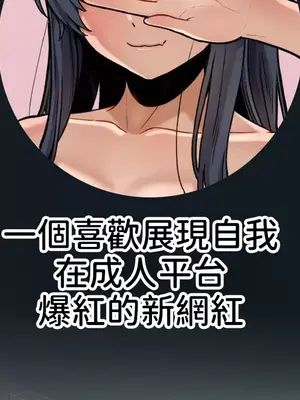 隱形的惡魔之吻 1-14話_011042